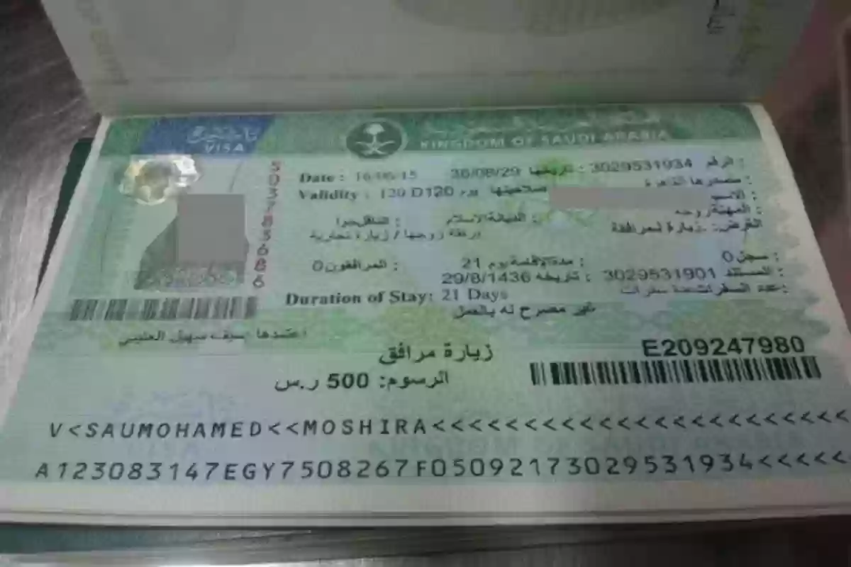 دليل خطوة بخطوة للاستعلام عن الزيارة العائلية برقم الطلب 1446 والشروط المطلوبة