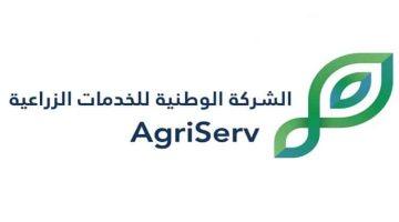 “الوطنية للخدمات الزراعية” : بدء التسجيل لحجز المواقع الموسمية لبيع الأضاحي في #الرياض