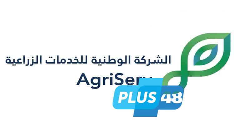 “الوطنية للخدمات الزراعية” : بدء التسجيل لحجز المواقع الموسمية لبيع الأضاحي في #الرياض