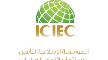 #المؤسسة_الإسلامية_لتأمين_الاستثمار تقدم تغطية تأمينية بـ (250) مليون يورو لـ 6 دول أفريقية
