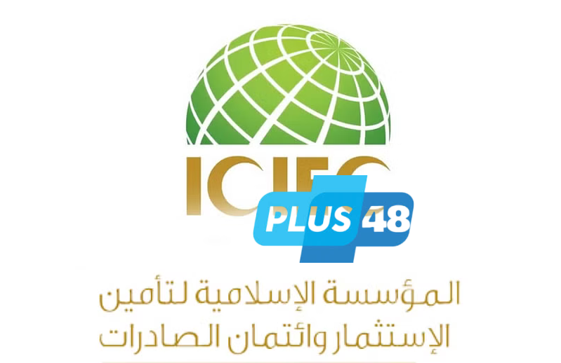 #المؤسسة_الإسلامية_لتأمين_الاستثمار تقدم تغطية تأمينية بـ (250) مليون يورو لـ 6 دول أفريقية