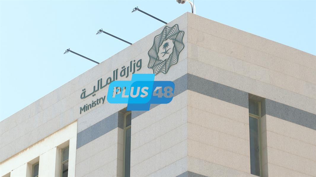 الموافقة على حوكمة دراسة الطلبات والموضوعات التي تحال إلى #وزارة_المالية