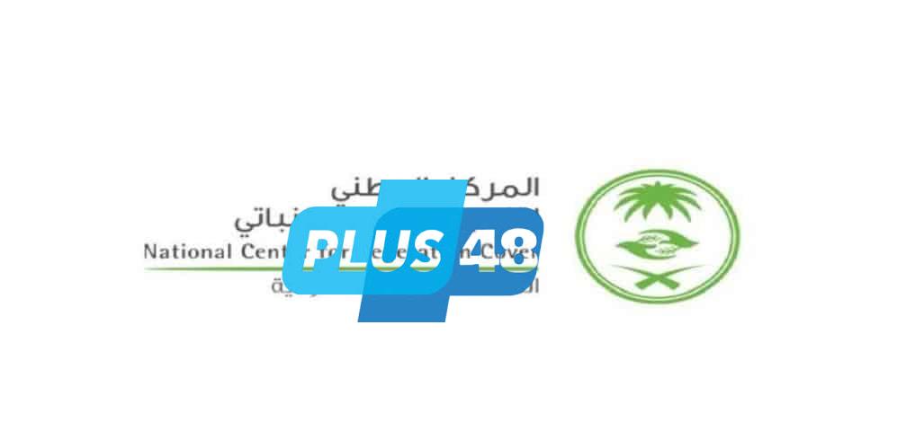 #الغطاء_النباتى يستعرض جهود المملكة في تحقيق الاستدامة خلال قمة #إرثنا_2025