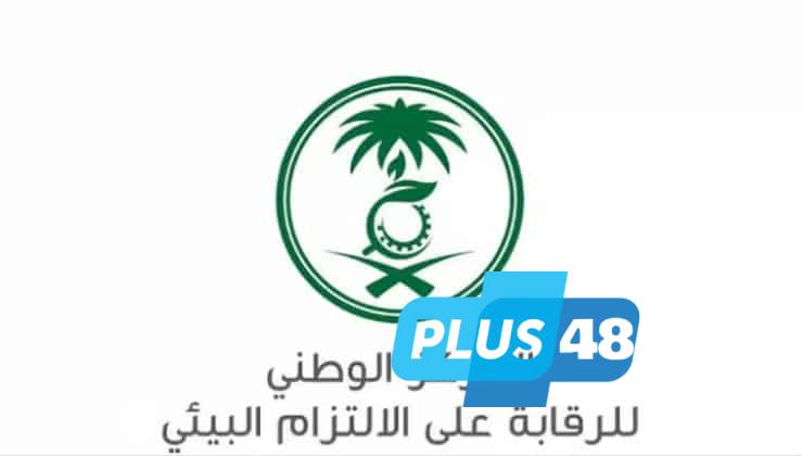 “الالتزام البيئي”: برنامج “السلامة الكيميائية” يبدأ بالتصنيف لضمان الاستدامة البيئية