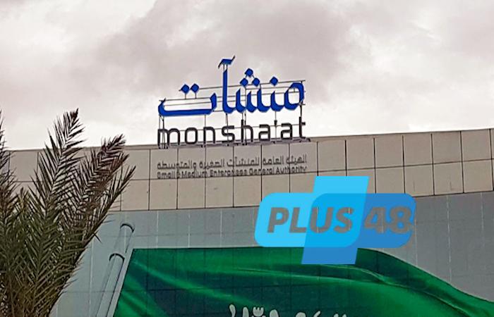 #منشآت تطلق برنامج مسرعة نمو المشاريع الجامعية لدعم رواد الأعمال في #عسير