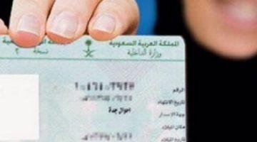 انطلاق نظام هوية إجراءات جديدة للوافدين الأجانب بالسعودية