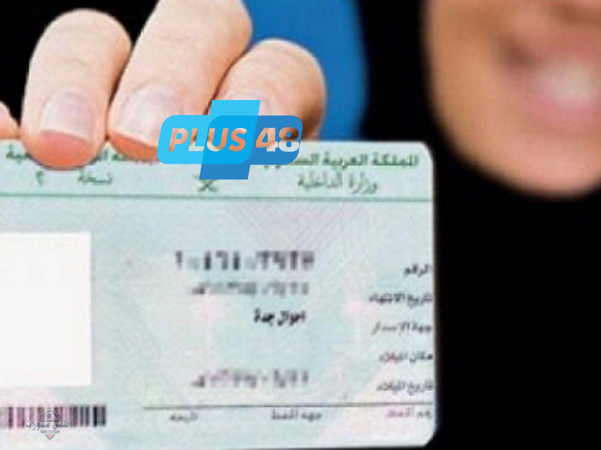 انطلاق نظام هوية إجراءات جديدة للوافدين الأجانب بالسعودية