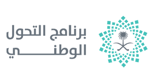 برنامج التحول الوطني يُطلق تقرير إنجازاته حتى نهاية عام 2024