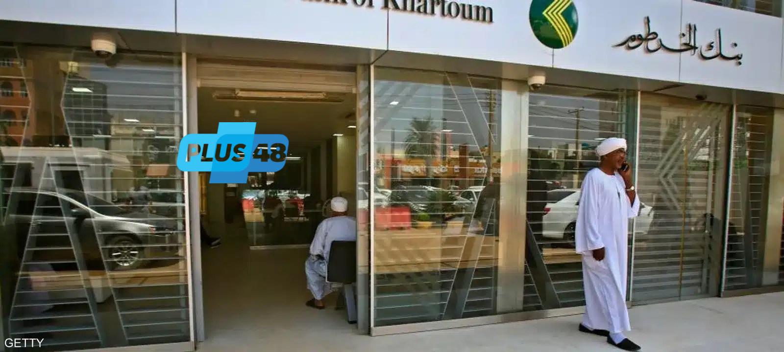 دلوقتي تقدر تفتح حساب في بنك الخرطوم أونلاين.. اعرف الخطوات من هنا