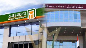 الأخضر بكام.. سعر الدولار في بنك مصر والاهلي للشراء والبيع اليوم الأربعاء 14-5-2025