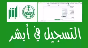 تحديث الجوازات ونقل الإقامات إضافة رسوم جديدة في منصة أبشر أعمال