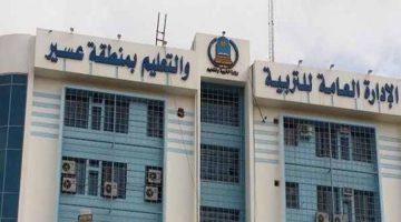 تعزيزًا لـ ثقافة التطوع.. #تعليم_عسير يعلن عن #جائزة_معطاء_السنوية