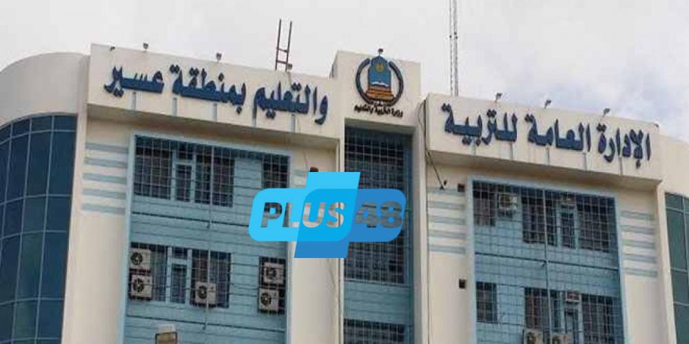 تعزيزًا لـ ثقافة التطوع.. #تعليم_عسير يعلن عن #جائزة_معطاء_السنوية
