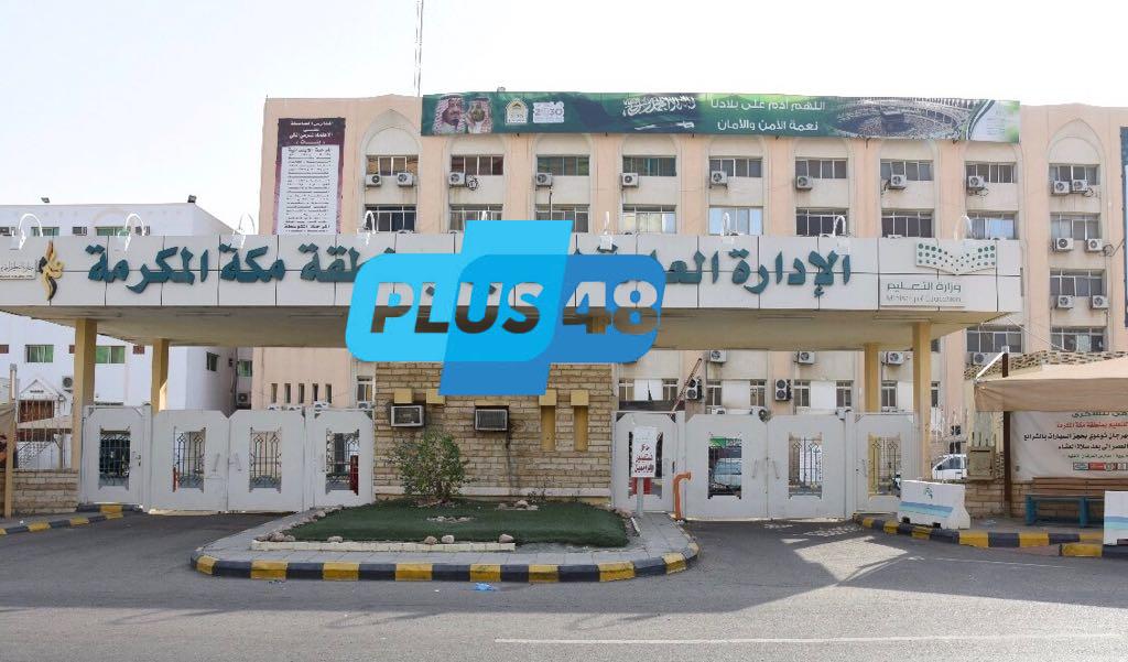 #تعليم_مكة_المكرمة يطلق برنامج “مواهب” لشاغلي الوظائف التعليمية