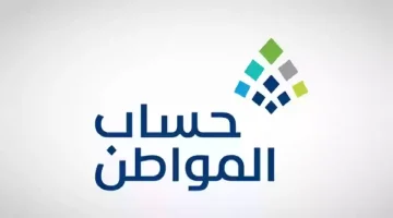 تغيير رقم الآيبان البنكي في حساب المواطن