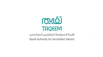 “تقييم” تعلن تفعيل خدمة “تقدير الإلكتروني” خلال موسم الحج