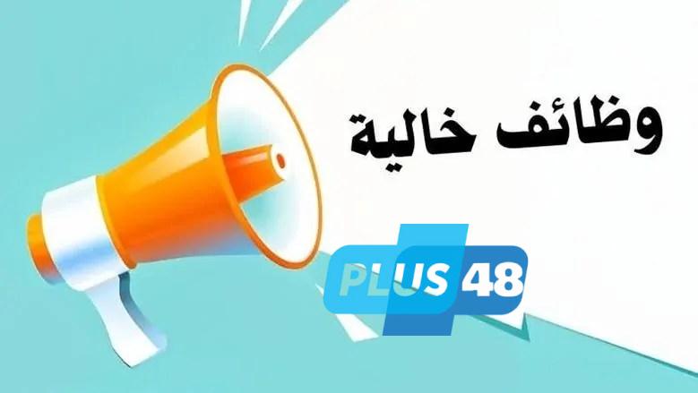 وظائف حكومية للصيادلة حتى نهاية مايو.. المرتبات تصل لـ 9400 جنيه شهريًا