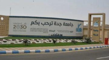 #جامعة_جدة توقع اتفاقية لتحقيق كفاءة الإنفاق وتعزيز الاقتصاد التشاركي