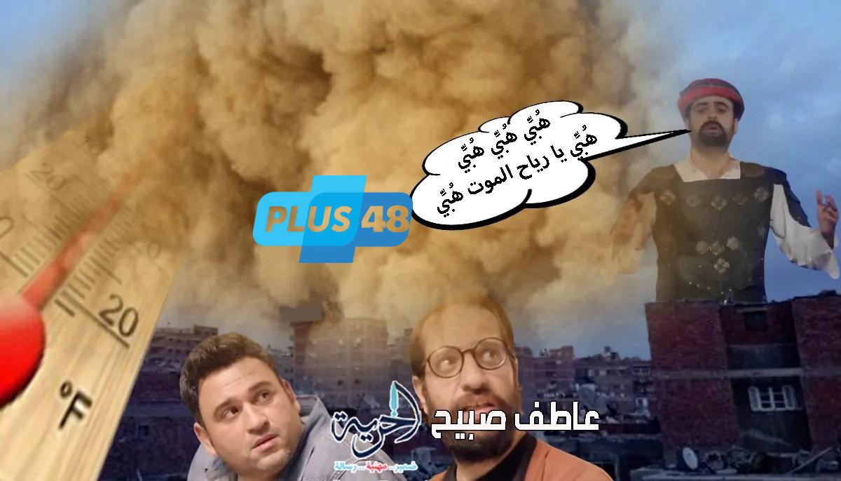 حالة الطقس غدا الأحد.. الأرصاد: انكسار الموجة الحارة وسقوط أمطار على هذه المحافظة