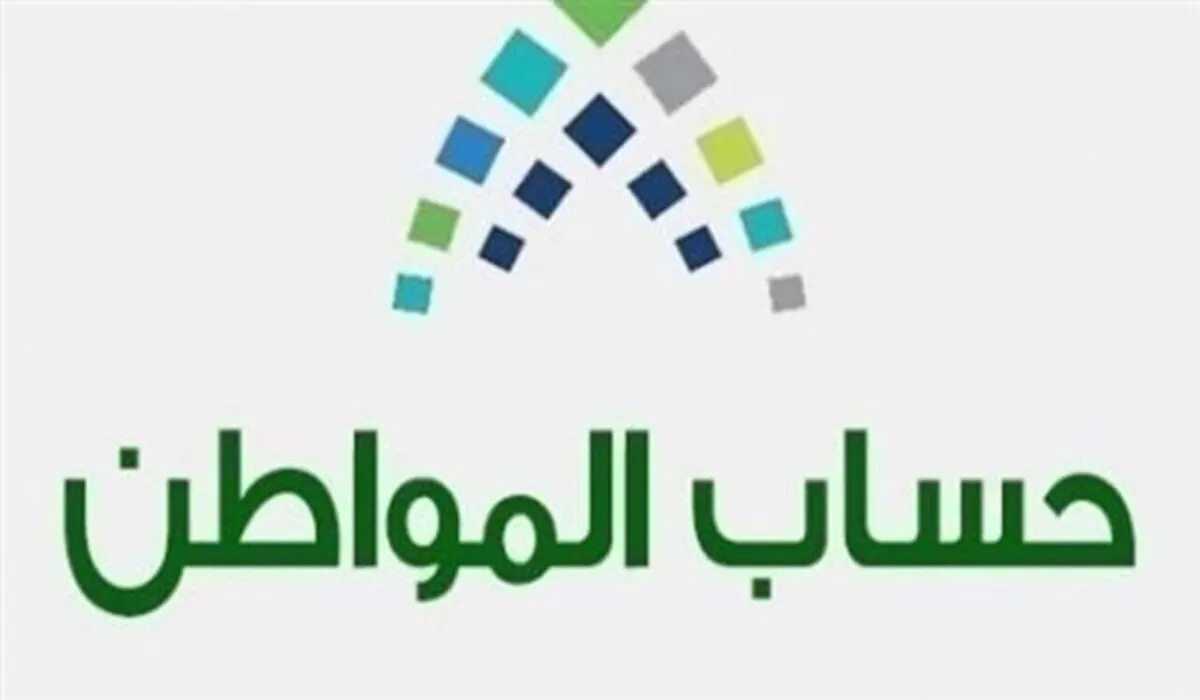 حقيقة مضاعفة راتب حساب المواطن لشهر مايو 2025 قبل عيد الأضحى