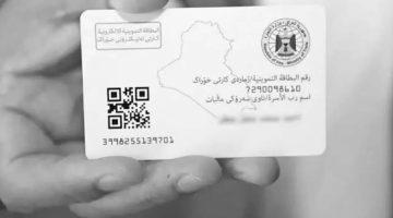 خطوات استخراج المواطنين الكارت الموحد لعام 2025 ومميزاته 