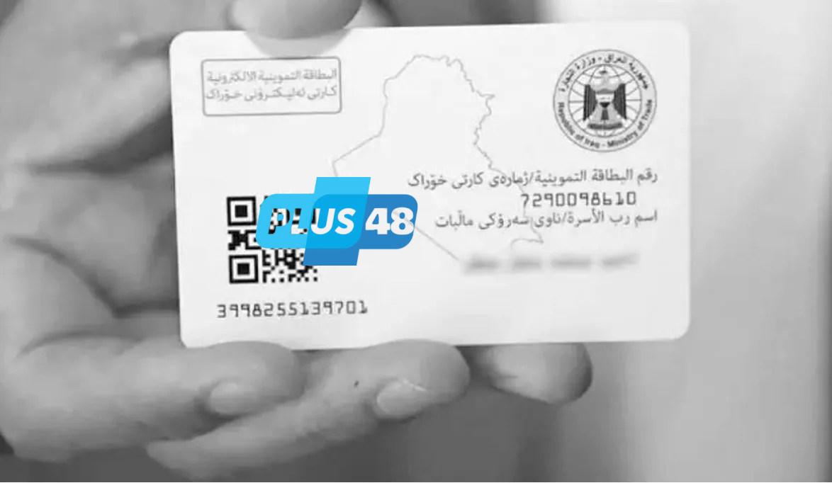خطوات استخراج المواطنين الكارت الموحد لعام 2025 ومميزاته