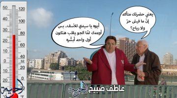 الموجة الحارة في الطريق.. الأرصاد تكشف تفاصيل درجات الحرارة اليوم الاثنين 5-5-2025 في مصر