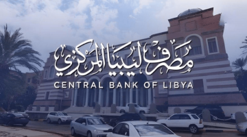 اعرف السعر قبل الإيداع.. أسعار بطاقة الأغراض الشخصية في ليبيا 2025