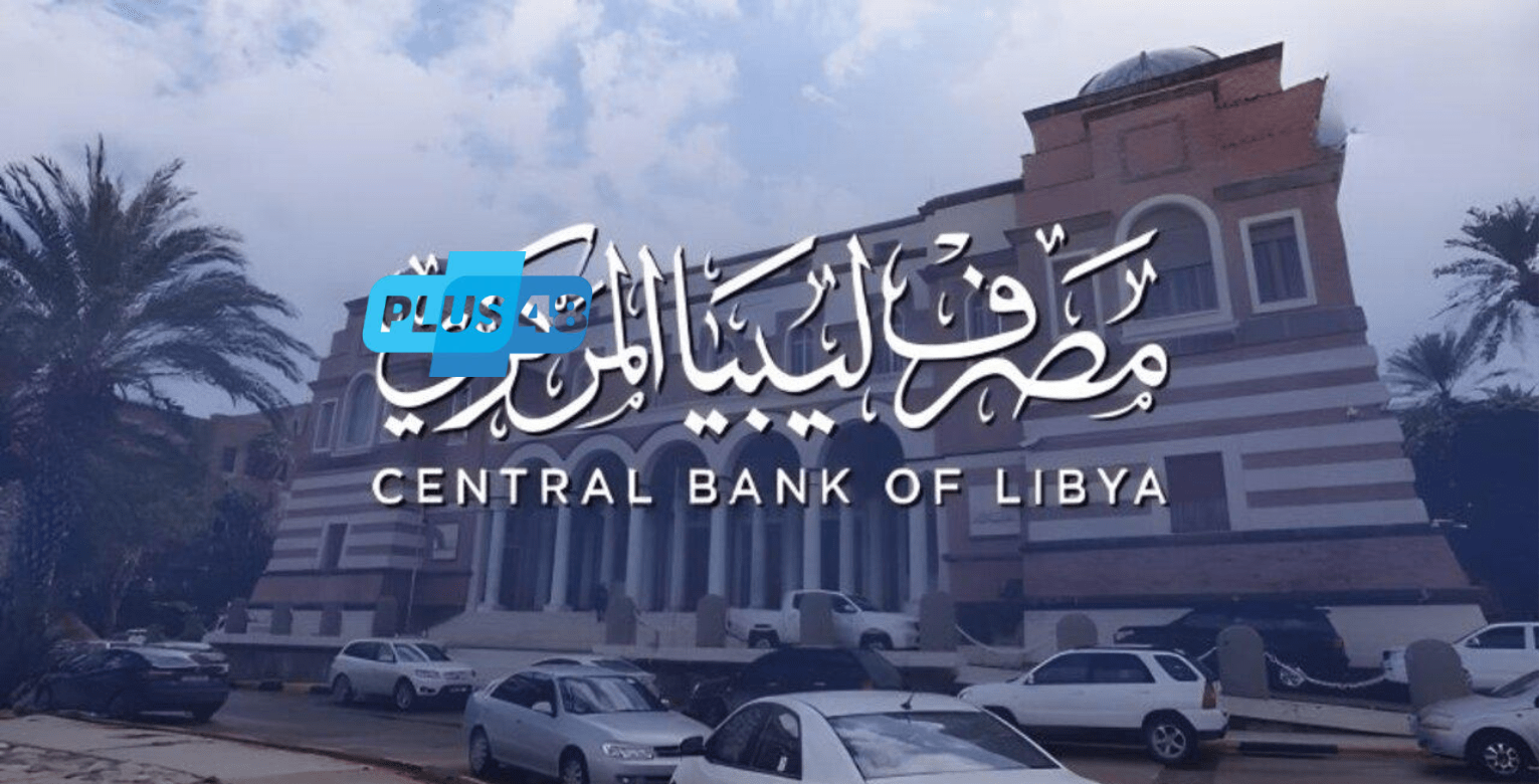 اعرف السعر قبل الإيداع.. أسعار بطاقة الأغراض الشخصية في ليبيا 2025