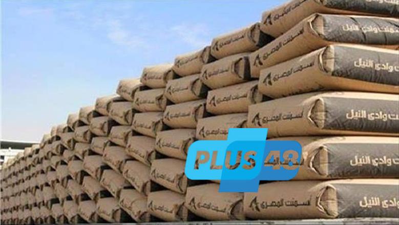 سعر الأسمنت اليوم الثلاثاء 13 مايو 2025.. استقرار الأسعار