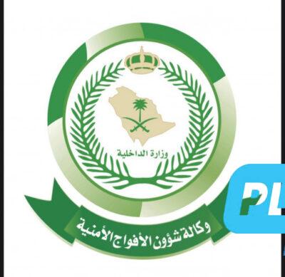 #عاجل | احباط تهريب (88) كيلوجرامًا من نبات القات المخدر بمحافظة العارضة