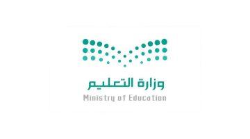 “التعليم” تبدأ غدًا المرحلة الثانية من تقييم الأداء الوظيفي المخصّصة لتقييم المدير المباشر