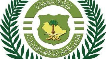 #عاجل | القبض على شخص بمنطقة #الحدود_الشمالية لترويجه مادة الإمفيتامين المخدر