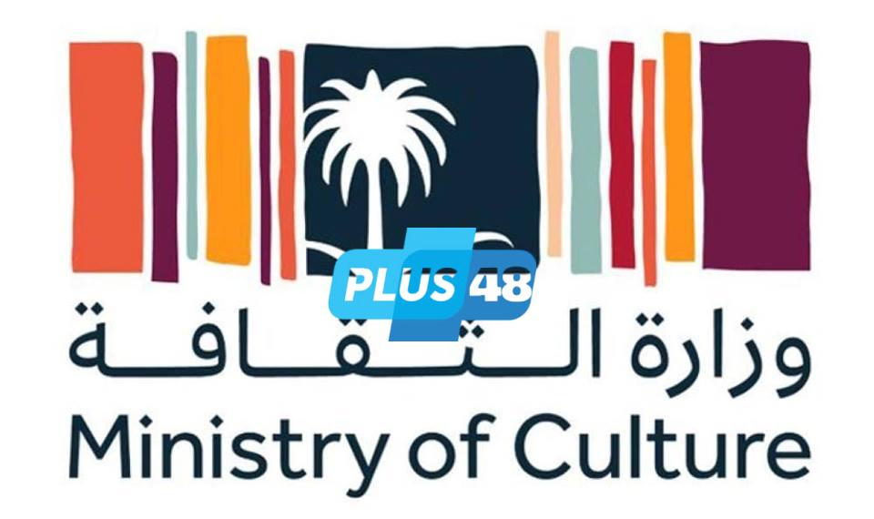 وزارة الثقافة تطلق “تحدي الابتكار الثقافي” لتصميم سياسات ثقافية بمشاركة خبرات محلية ودولية