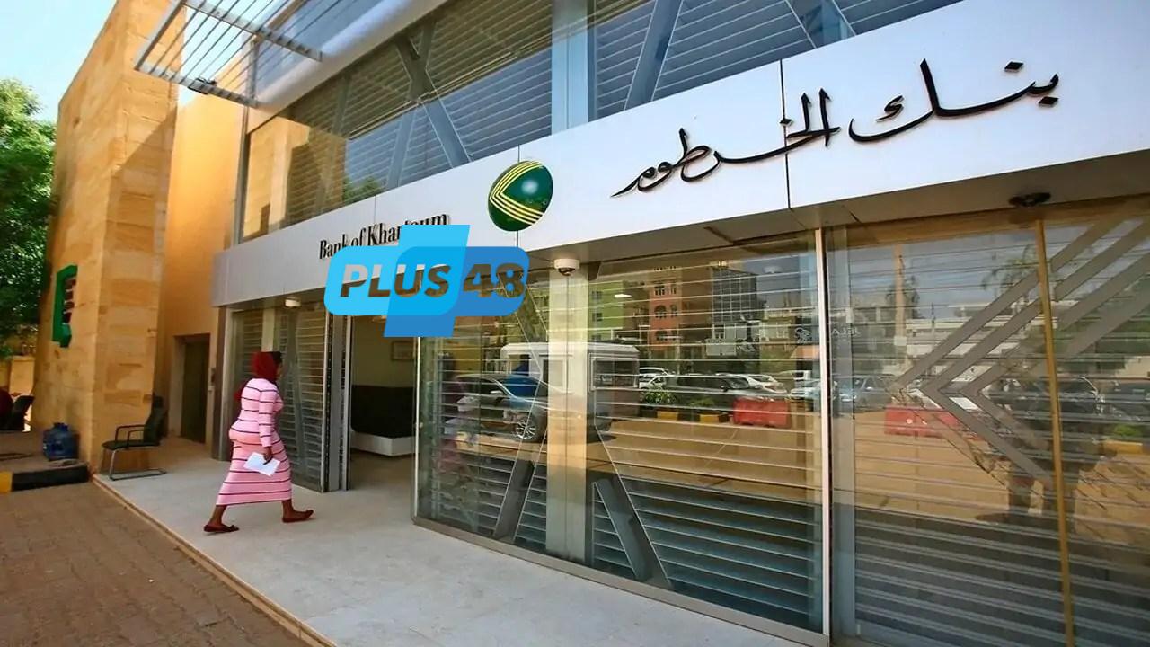 خطوات فتح حساب جديد في بنك الخرطوم عن طريق الهاتف.. التفاصيل كاملة