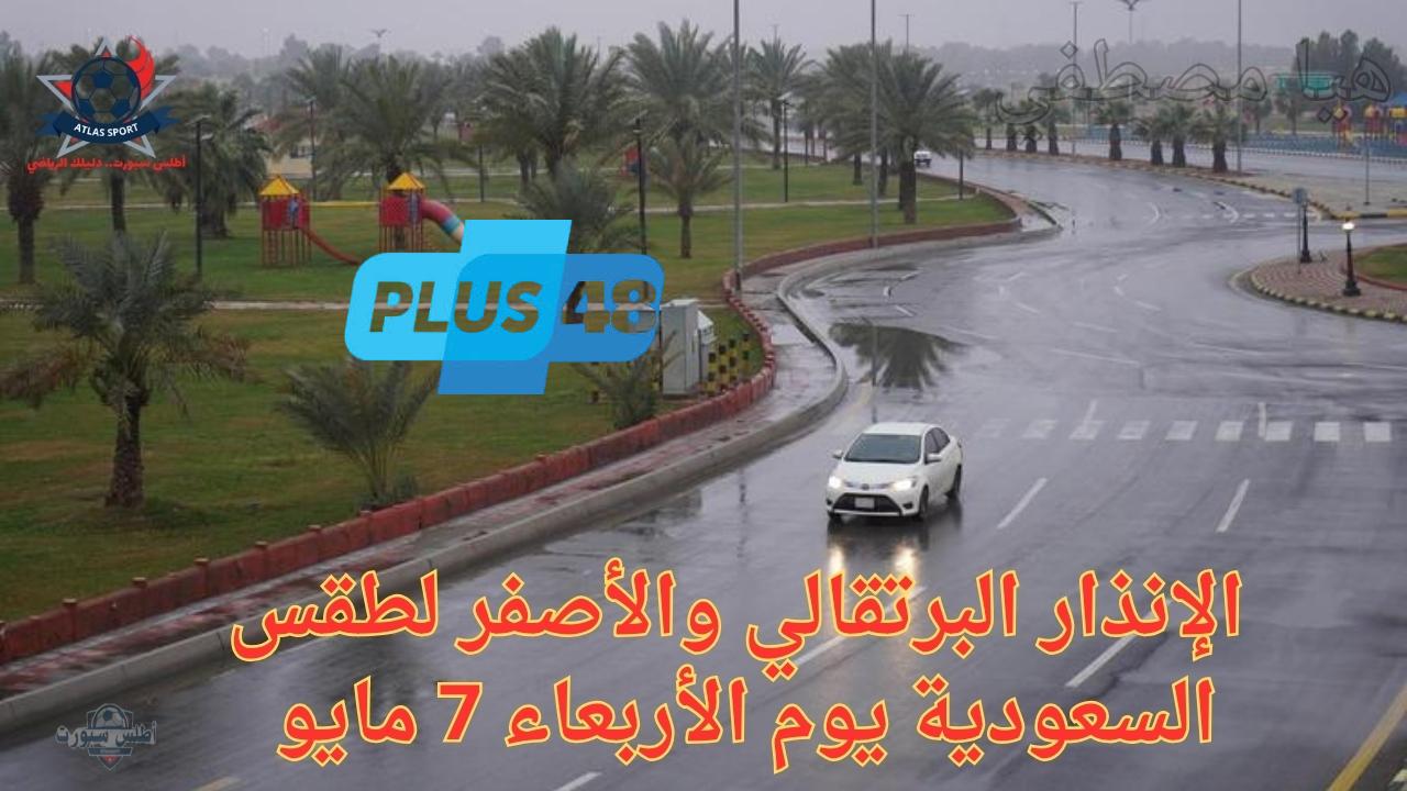 استمرار هطول الأمطار الرعدية علي معظم مناطق مكة.. الإنذار البرتقالي والأصفر لطقس السعودية
