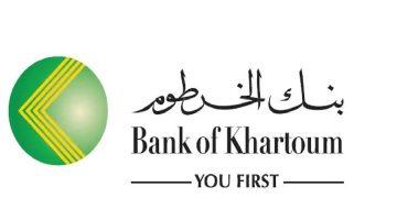 رابط مباشر لفتح حساب بنك الخرطوم أون لاين 2025