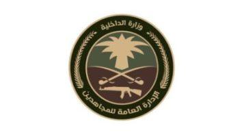 #عاجل | دوريات الإدارة العامة للمجاهدين بمنطقة #جازان تحبط تهريب (47) كيلوجرامًا من نبات القات المخدر