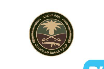 #عاجل | دوريات الإدارة العامة للمجاهدين بمنطقة #جازان تحبط تهريب (47) كيلوجرامًا من نبات القات المخدر