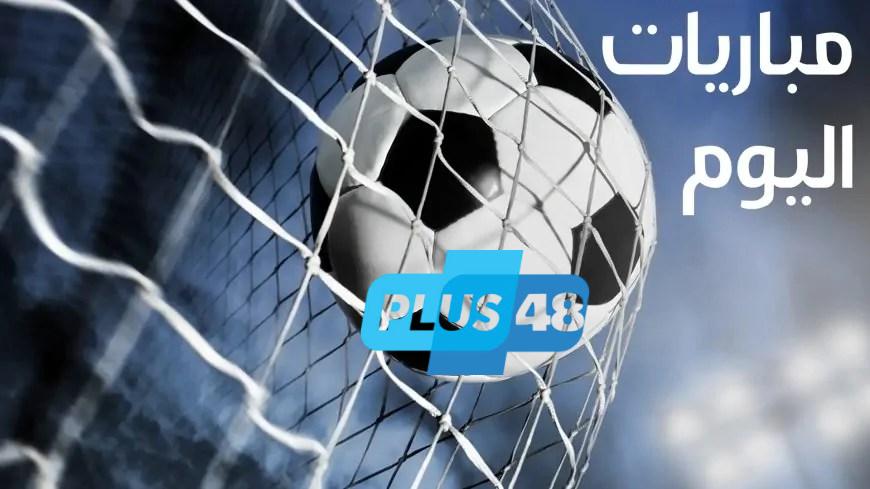 مواعيد مباريات اليوم الاثنين 26 مايو والقنوات الناقلة