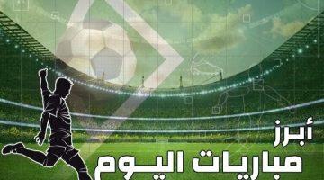 جولات الحسم.. مواعيد مباريات اليوم الجمعة 23 مايو 2025 والقنوات الناقلة