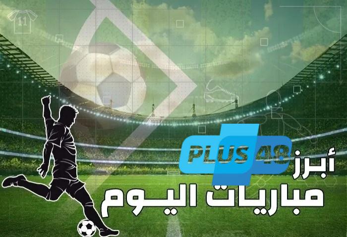 جولات الحسم.. مواعيد مباريات اليوم الجمعة 23 مايو 2025 والقنوات الناقلة