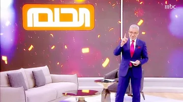 هتحقق كل الي نفسك فيه .. مسابقة الحلم 2025 الشروط وطريقة الاشتراك