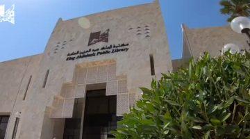#مكتبة_الملك_عبدالعزيز العامة تقتني مجموعة “جورج رينتز” التي توثق العلاقات السعودية – الأمريكية