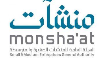 (منشآت) تختتم سابع جولات الامتياز التجاري في #حائل بنحو (5000) زائر