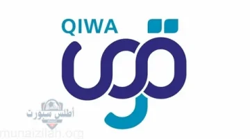 خطوة بخطوة طريقة إنشاء حساب منشأة جديدة في منصة قوى1446