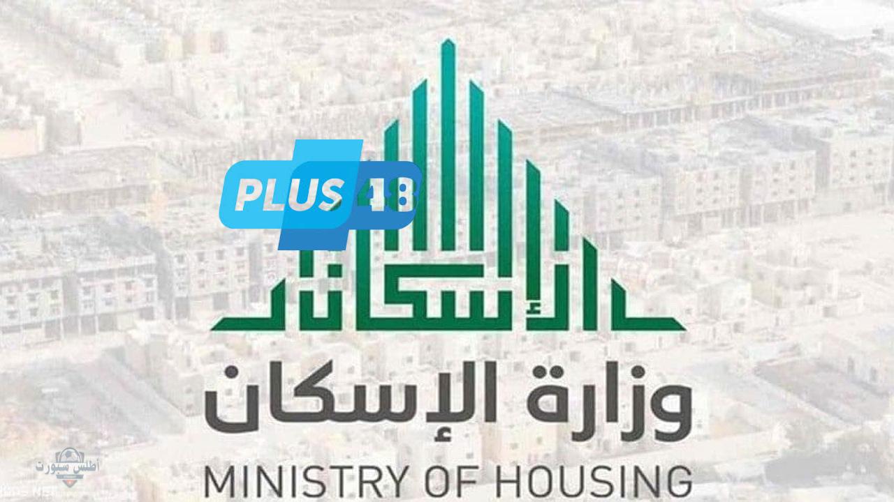 “امتلك عقارك” السماح للعزاب بشراء الوحدات السكنية 2025 في مشاريع الإسكان بالسعودية والوزارة تضيف فئات جديدة
