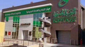 تفاصيل تحذير البريد لعملائه في جميع المحافظات من رسائل خطيرة