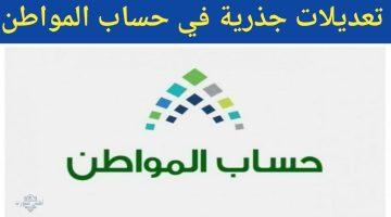 خطوات الاعتراض على نتائج أهلية حساب المواطن 1446
