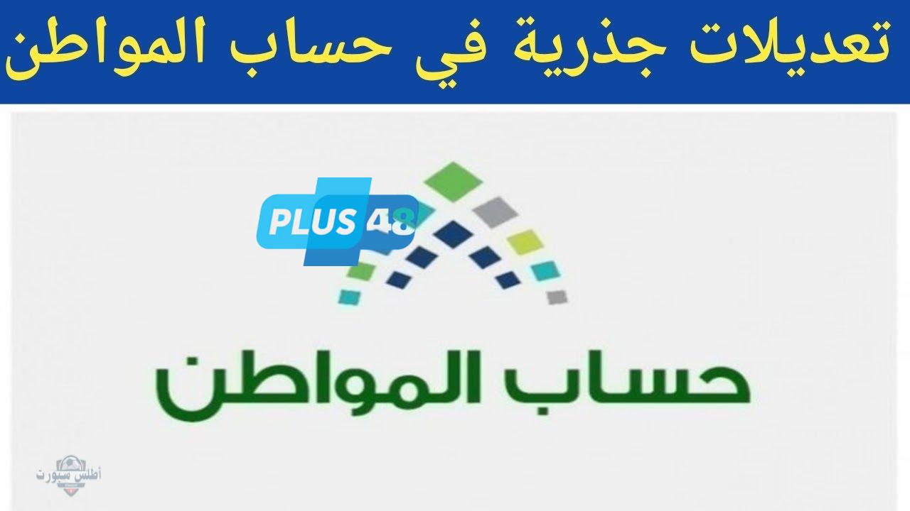 خطوات الاعتراض على نتائج أهلية حساب المواطن 1446
